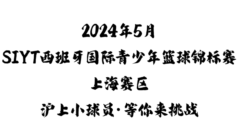 成年比赛专用篮球型号_国际篮球大赛成人赛规则_成人比赛篮球是几号球